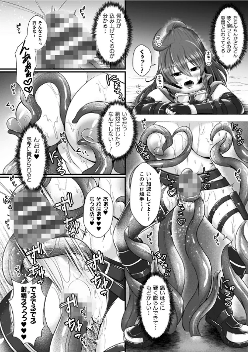 【エロ漫画】夜の女閃光闘士ナイト・エクレール/2026-03-18発売 試し読みサンプル 58ページ目