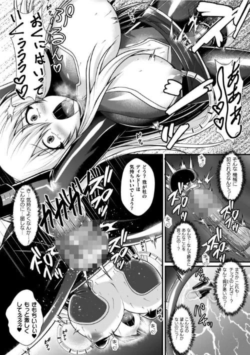 【エロ漫画】夜の女閃光闘士ナイト・エクレール/2026-03-18発売 試し読みサンプル 66ページ目