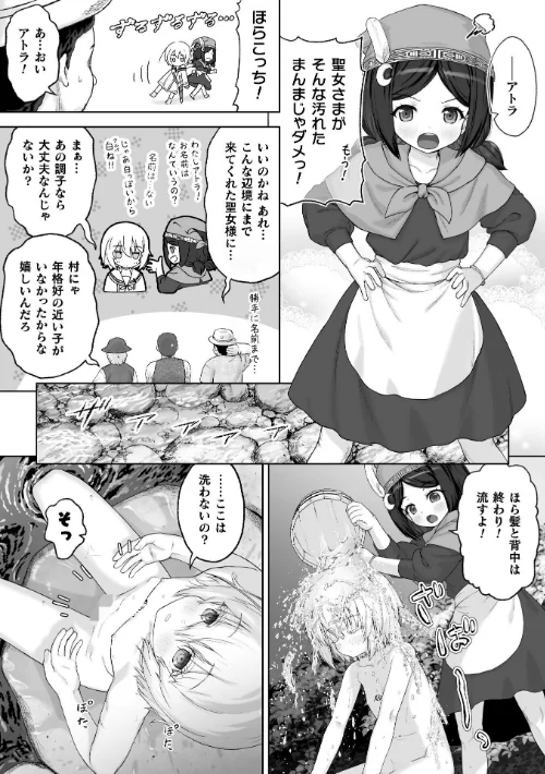 【エロ漫画】剣と花 〜白濁に汚された守護剣士〜【単話】(単話)/2026-03-21発売 試し読みサンプル 2ページ目