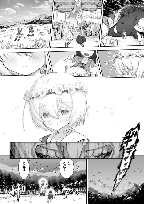 【エロ漫画】剣と花 〜白濁に汚された守護剣士〜【単話】(単話)/2026-03-21発売 試し読みサンプル 4ページ目