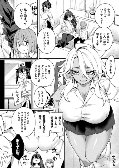 【エロ漫画】人外お姉さんと眷属くん（単話）/2026-03-28発売 試し読みサンプル 2ページ目