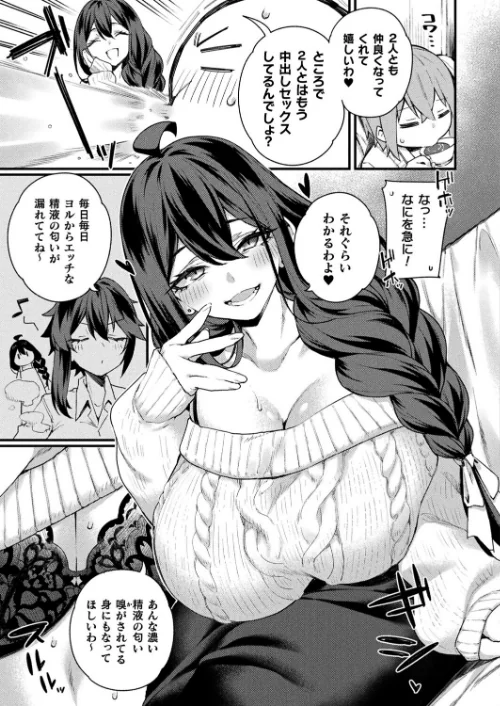 【エロ漫画】人外お姉さんと眷属くん（単話）/2026-03-28発売 試し読みサンプル 3ページ目