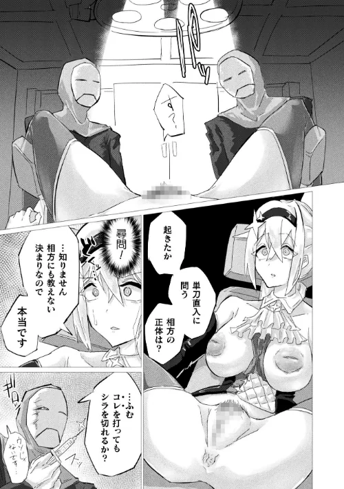【エロ漫画】別冊コミックアンリアル 快楽尋問でイキ地獄 デジタル版Vol.2/2026-04-23発売 試し読みサンプル 25ページ目