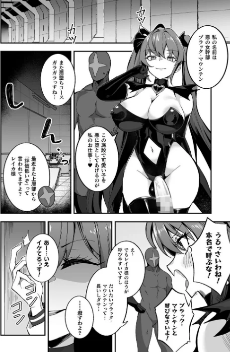 【エロ漫画】ふたなり逆転！わからせ闇バイト（単話）/2026-05-14発売 試し読みサンプル 4ページ目