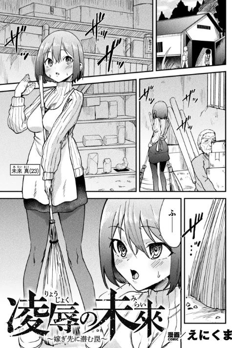 【エロ漫画】二次元コミックマガジン ミミックに陵●されるヒロインVol.2/2026-05-16発売 試し読みサンプル 15ページ目