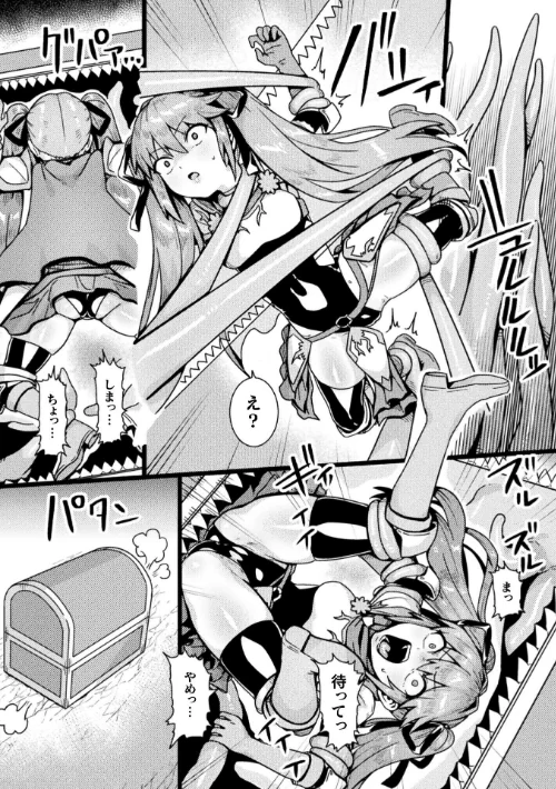 【エロ漫画】二次元コミックマガジン ミミックに陵●されるヒロインVol.2/2026-05-16発売 試し読みサンプル 22ページ目