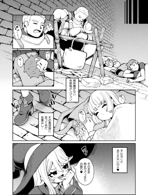 【エロ漫画】欲張りの箱【単話】（単話）/2026-05-16発売 試し読みサンプル 2ページ目