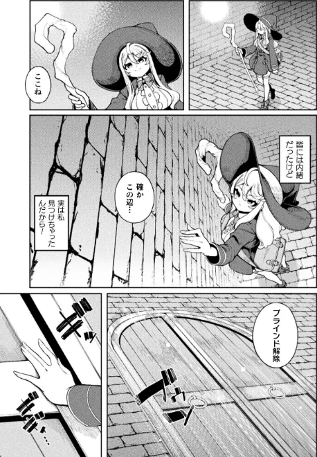 【エロ漫画】欲張りの箱【単話】（単話）/2026-05-16発売 試し読みサンプル 3ページ目