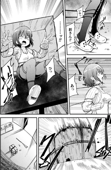 【エロ漫画】凌●の未來〜嫁ぎ先に潜む罠〜【単話】(単話)/2026-05-16発売 試し読みサンプル 6ページ目