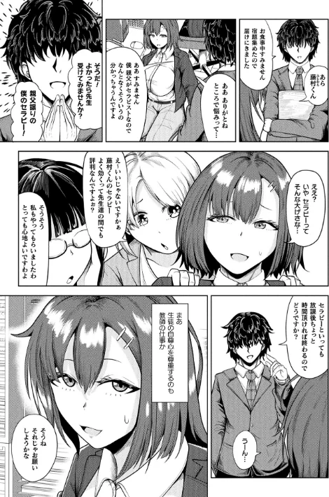 【エロ漫画】コミックアンリアル Vol.121/2026-05-16発売 試し読みサンプル 121ページ目