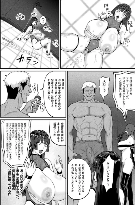 【エロ漫画】コミックアンリアル Vol.121/2026-05-16発売 試し読みサンプル 150ページ目