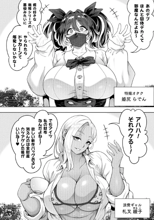 【エロ漫画】コミックアンリアル Vol.121/2026-05-16発売 試し読みサンプル 16ページ目