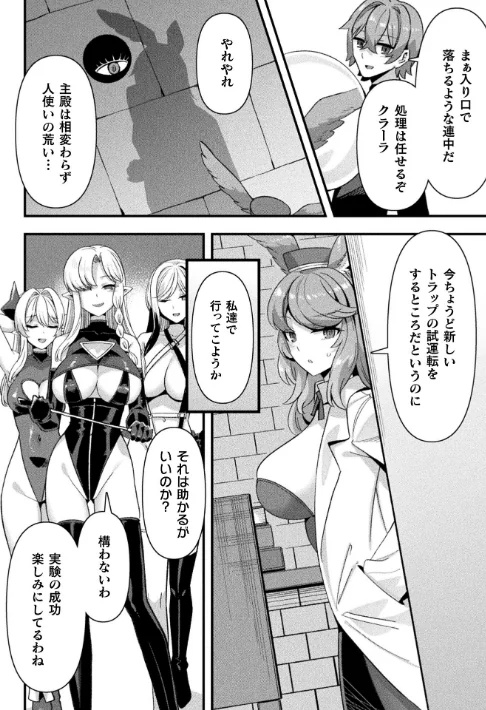 【エロ漫画】コミックアンリアル Vol.121/2026-05-16発売 試し読みサンプル 46ページ目