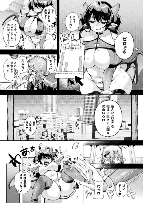 【エロ漫画】コミックアンリアル Vol.121/2026-05-16発売 試し読みサンプル 55ページ目