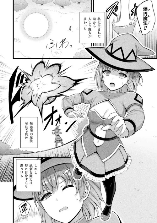 【エロ漫画】コミックアンリアル Vol.121/2026-05-16発売 試し読みサンプル 78ページ目