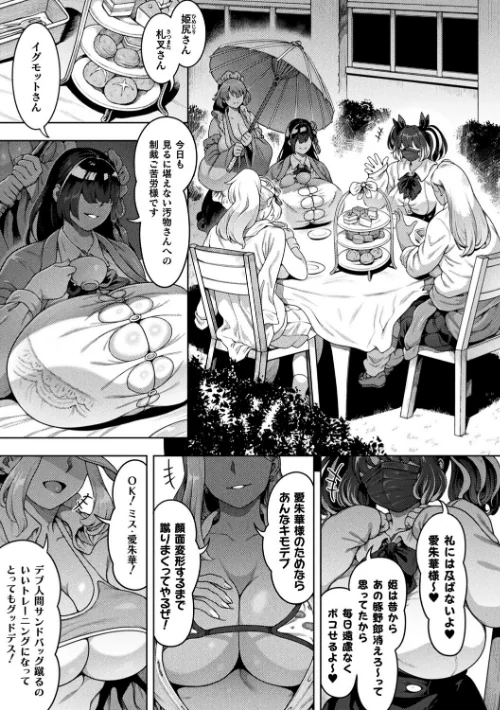 【エロ漫画】ブチ込め！尻淫座薬！！（単話）/2026-05-16発売 試し読みサンプル 3ページ目