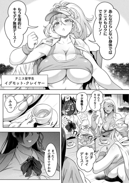 【エロ漫画】ブチ込め！尻淫座薬！！（単話）/2026-05-16発売 試し読みサンプル 5ページ目