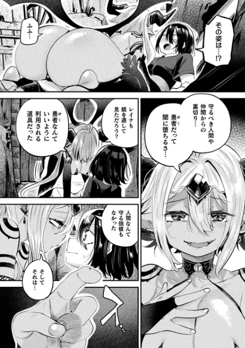 【エロ漫画】さよなら勇者様（単話）/2026-05-16発売 試し読みサンプル 4ページ目