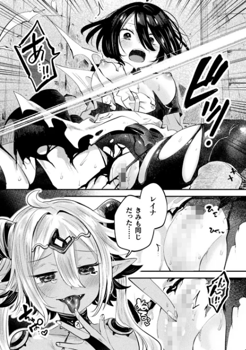 【エロ漫画】さよなら勇者様（単話）/2026-05-16発売 試し読みサンプル 5ページ目