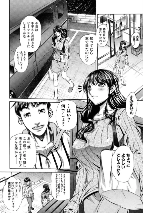 【エロ漫画】母娘姦刑/2016-03-31発売 試し読みサンプル 5ページ目