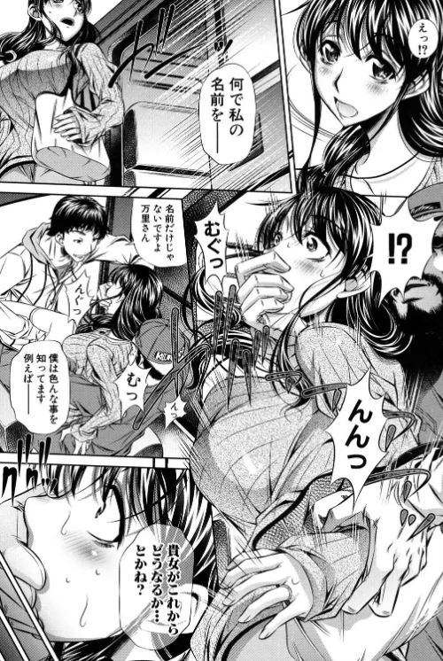 【エロ漫画】母娘姦刑/2016-03-31発売 試し読みサンプル 6ページ目
