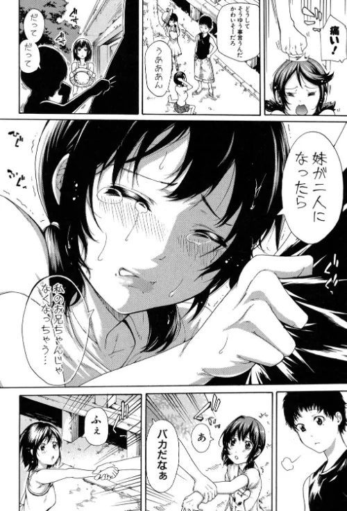 【エロ漫画】実妹の膣内/2016-04-09発売 試し読みサンプル 5ページ目