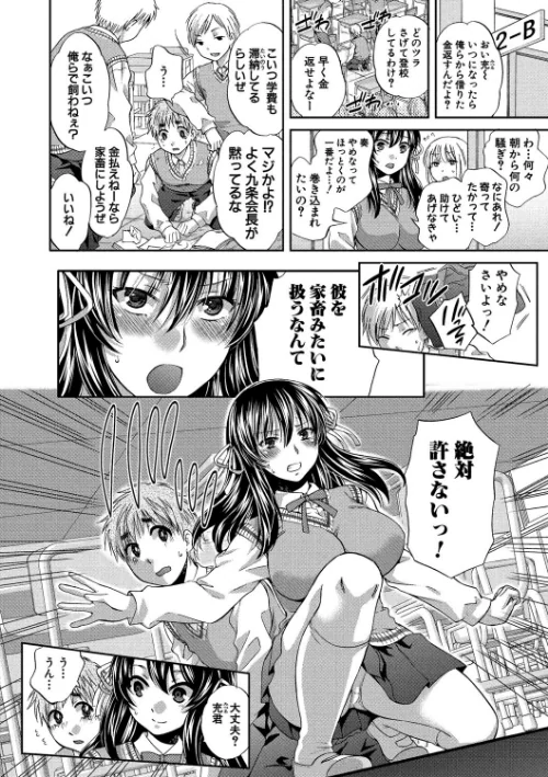 【エロ漫画】真面目な私の言えない淫らな才能/2016-12-05発売 試し読みサンプル 3ページ目