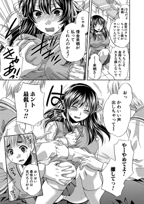 【エロ漫画】真面目な私の言えない淫らな才能/2016-12-05発売 試し読みサンプル 4ページ目