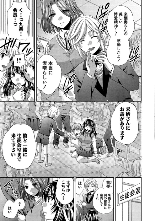 【エロ漫画】真面目な私の言えない淫らな才能/2016-12-05発売 試し読みサンプル 6ページ目