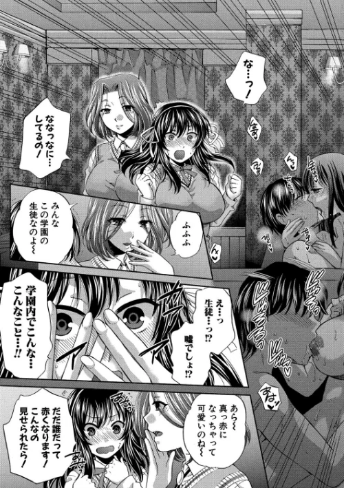 【エロ漫画】真面目な私の言えない淫らな才能/2016-12-05発売 試し読みサンプル 8ページ目