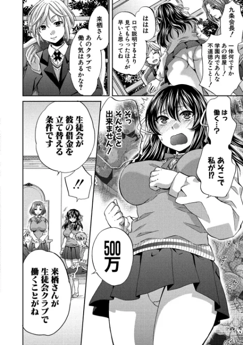 【エロ漫画】真面目な私の言えない淫らな才能/2016-12-05発売 試し読みサンプル 9ページ目