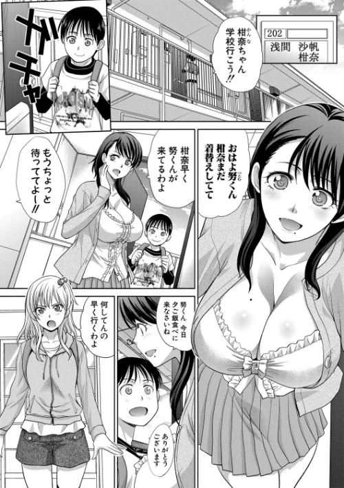 【エロ漫画】僕の大好きなおばさん/2017-12-22発売 試し読みサンプル 3ページ目