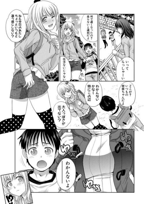 【エロ漫画】僕の大好きなおばさん/2017-12-22発売 試し読みサンプル 4ページ目
