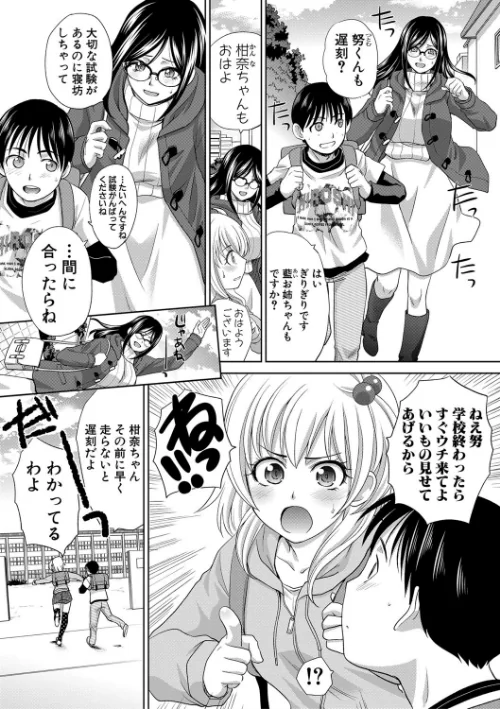 【エロ漫画】僕の大好きなおばさん/2017-12-22発売 試し読みサンプル 5ページ目