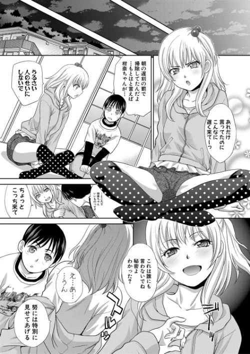 【エロ漫画】僕の大好きなおばさん/2017-12-22発売 試し読みサンプル 6ページ目