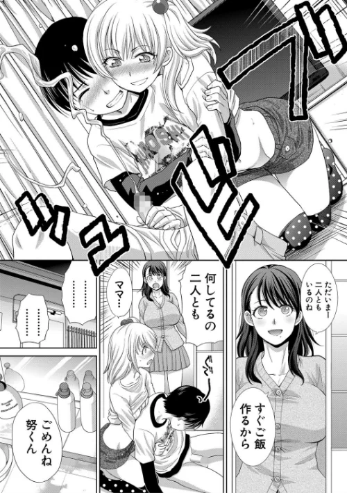 【エロ漫画】僕の大好きなおばさん/2017-12-22発売 試し読みサンプル 9ページ目