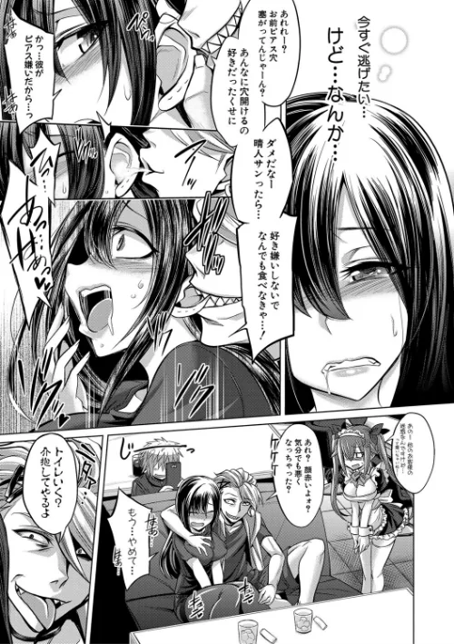 【エロ漫画】牝豚、ぶち●す！電子版特典付き/2018-10-26発売 試し読みサンプル 11ページ目