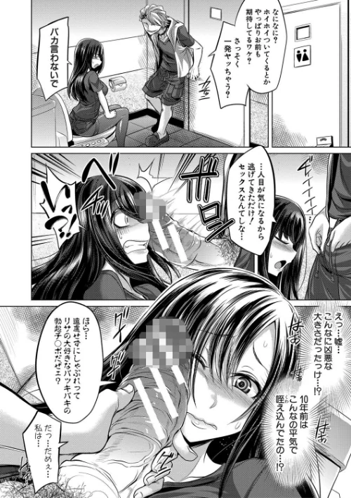 【エロ漫画】牝豚、ぶち●す！電子版特典付き/2018-10-26発売 試し読みサンプル 12ページ目