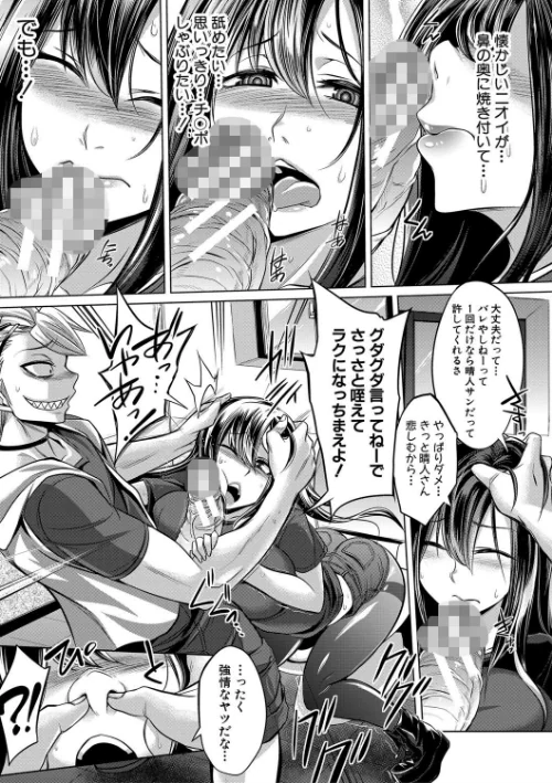【エロ漫画】牝豚、ぶち●す！電子版特典付き/2018-10-26発売 試し読みサンプル 13ページ目