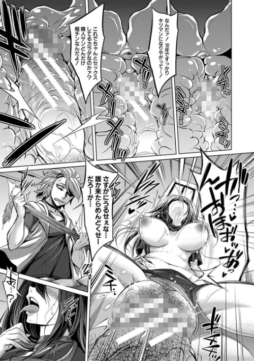 【エロ漫画】牝豚、ぶち●す！電子版特典付き/2018-10-26発売 試し読みサンプル 19ページ目