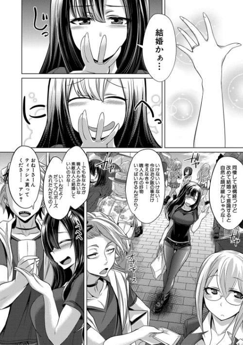 【エロ漫画】牝豚、ぶち●す！電子版特典付き/2018-10-26発売 試し読みサンプル 4ページ目