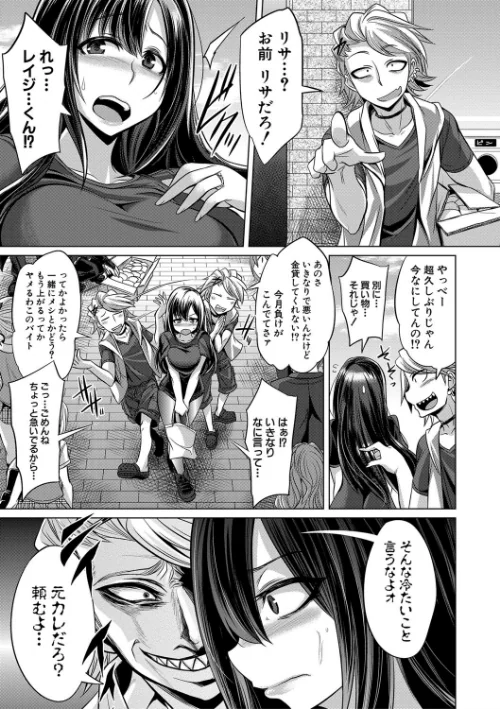 【エロ漫画】牝豚、ぶち●す！電子版特典付き/2018-10-26発売 試し読みサンプル 5ページ目
