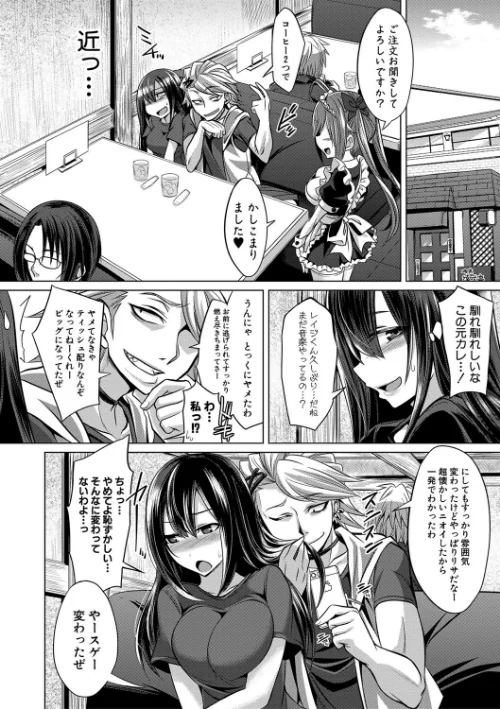 【エロ漫画】牝豚、ぶち●す！電子版特典付き/2018-10-26発売 試し読みサンプル 6ページ目
