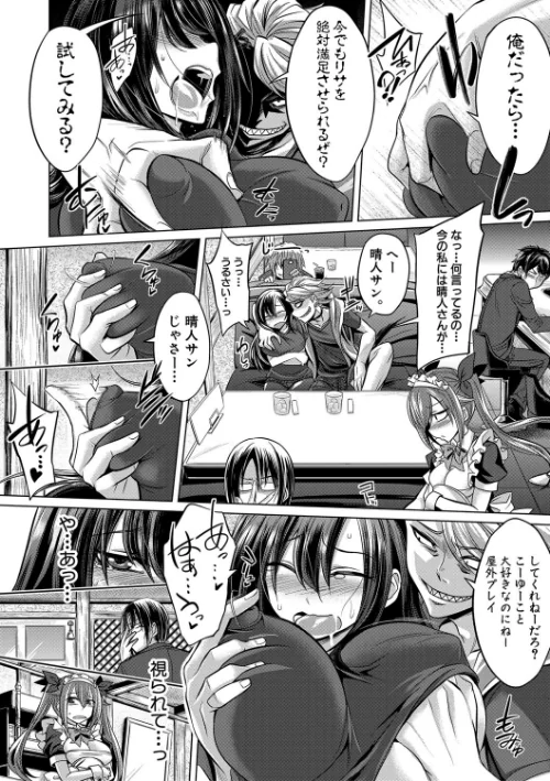 【エロ漫画】牝豚、ぶち●す！電子版特典付き/2018-10-26発売 試し読みサンプル 10ページ目