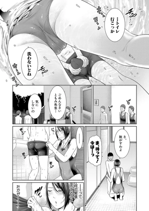 【エロ漫画】女教師は性欲を抑えられない/2018-12-01発売 試し読みサンプル 7ページ目
