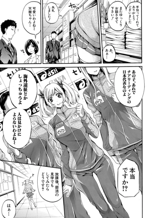 【エロ漫画】部活少女パラダイス〜汗っかきの天使たち〜/2019-01-01発売 試し読みサンプル 17ページ目