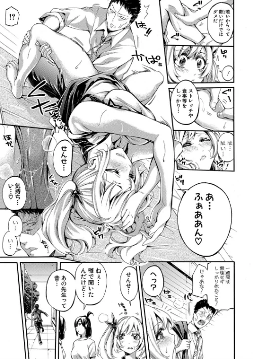 【エロ漫画】部活少女パラダイス〜汗っかきの天使たち〜/2019-01-01発売 試し読みサンプル 21ページ目