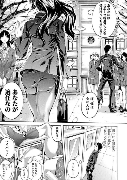 【エロ漫画】部活少女パラダイス〜汗っかきの天使たち〜/2019-01-01発売 試し読みサンプル 5ページ目
