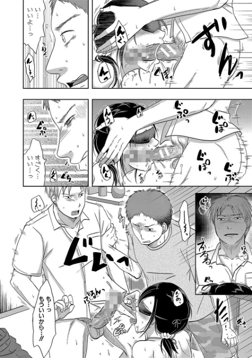 【エロ漫画】妻は夫の知らぬ間に/2019-05-01発売 試し読みサンプル 14ページ目