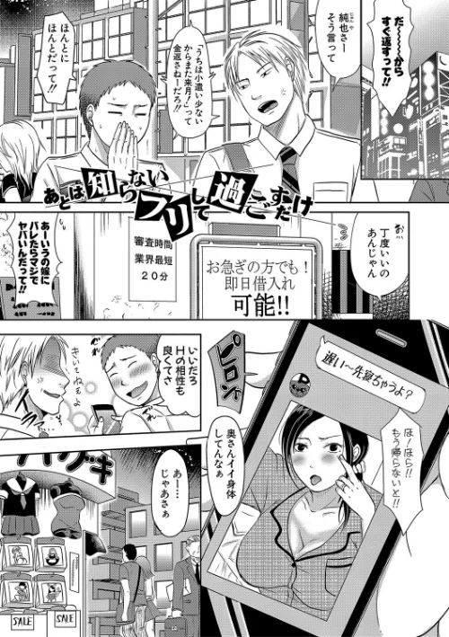 【エロ漫画】妻は夫の知らぬ間に/2019-05-01発売 試し読みサンプル 3ページ目
